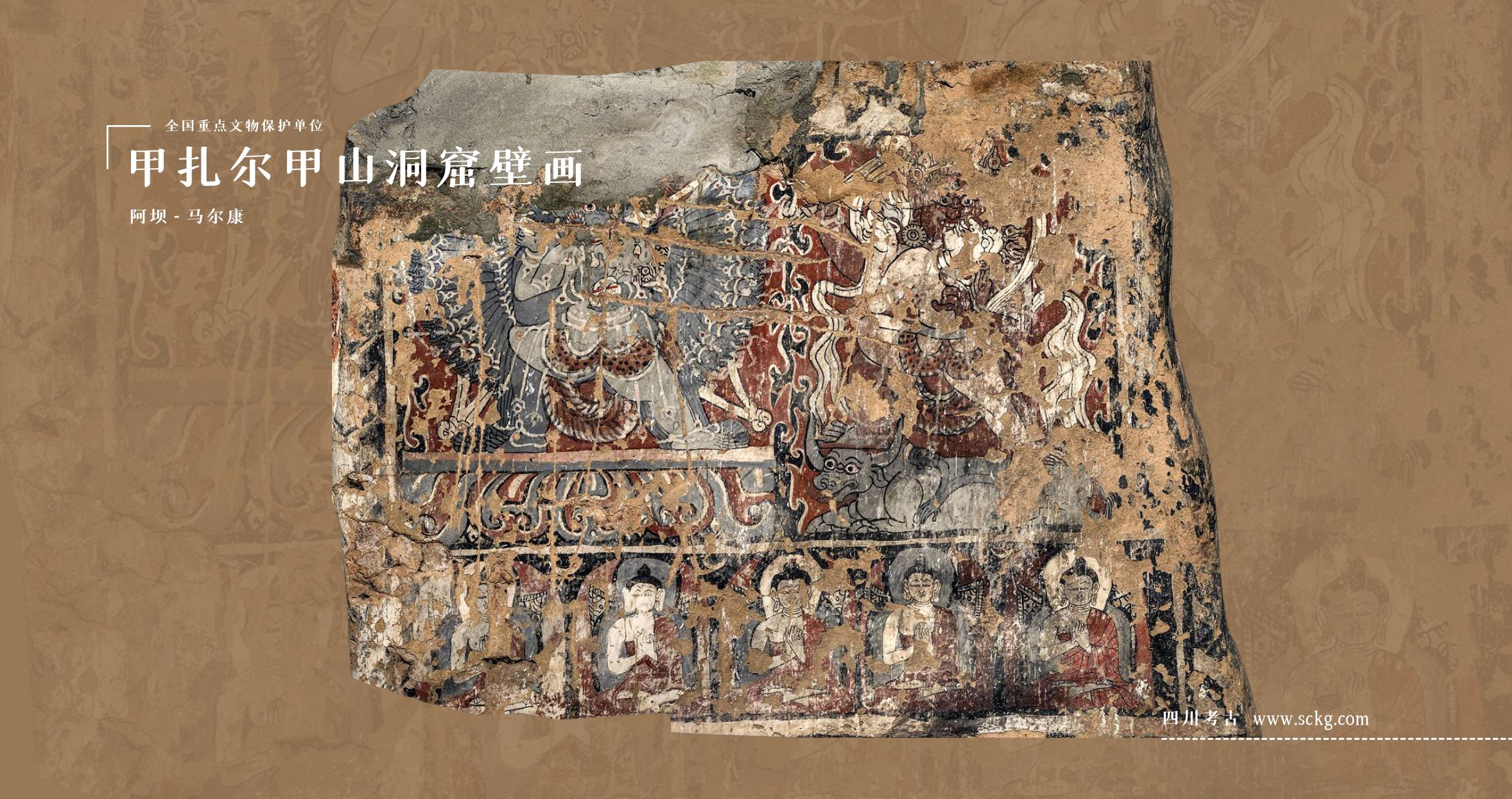 甲扎尔甲山洞窟壁画