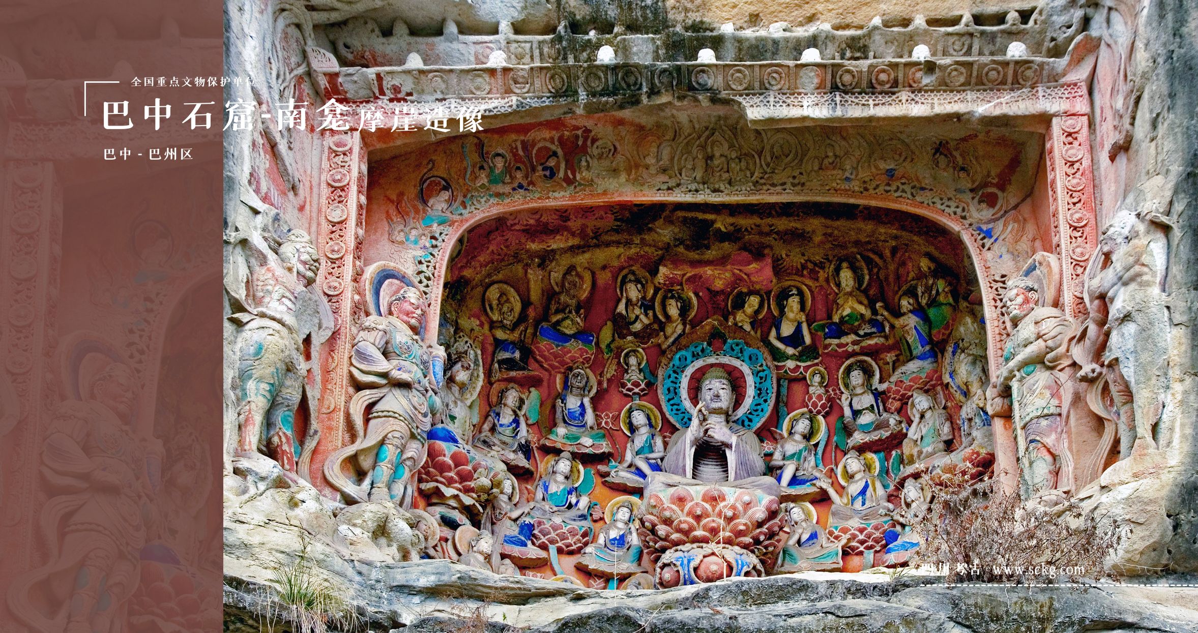巴中石窟-南龛摩崖造像-第116龛阿弥陀佛与五十菩萨像
