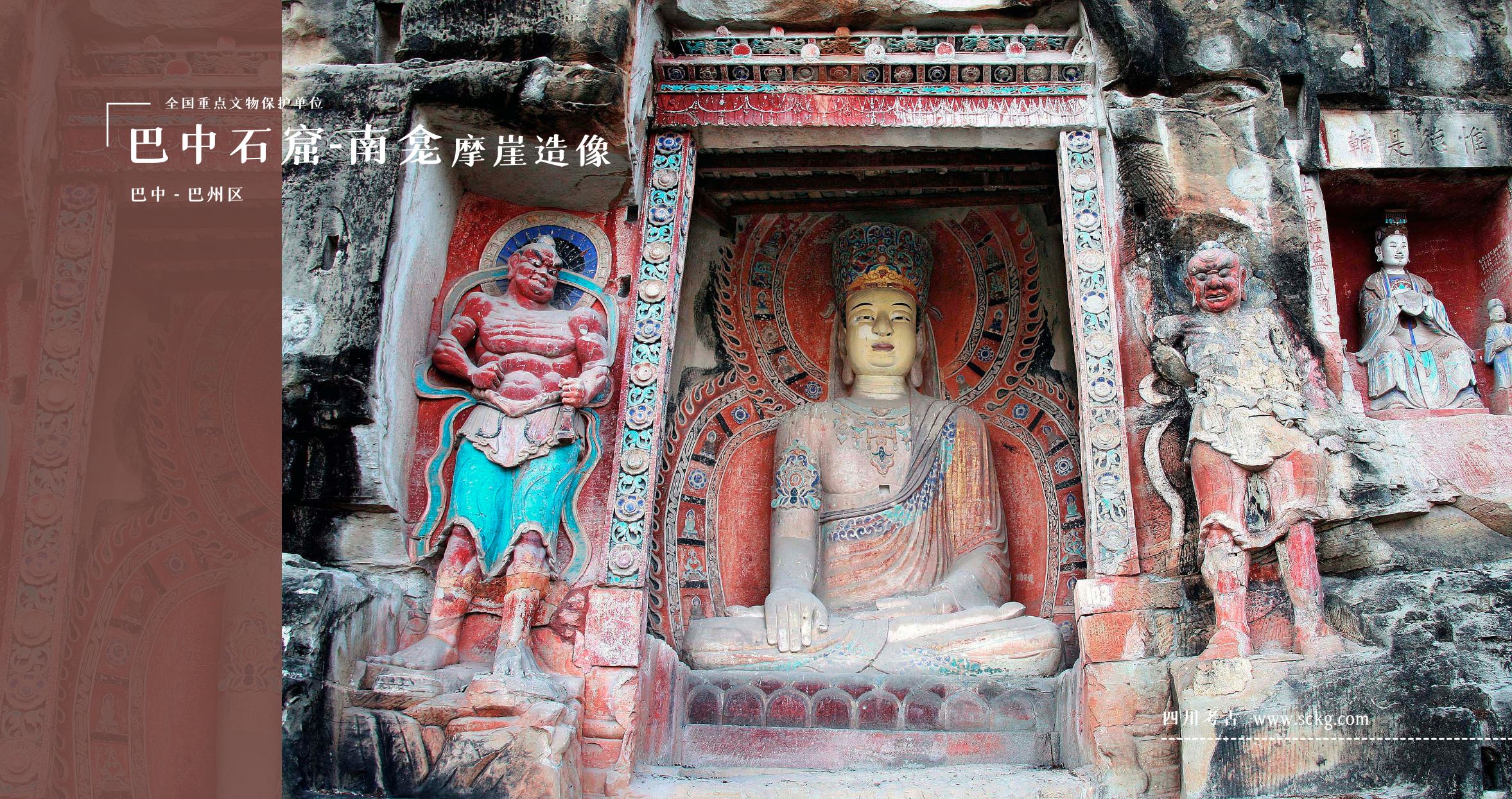巴中石窟-南龛摩崖造像-第103龛菩提瑞像