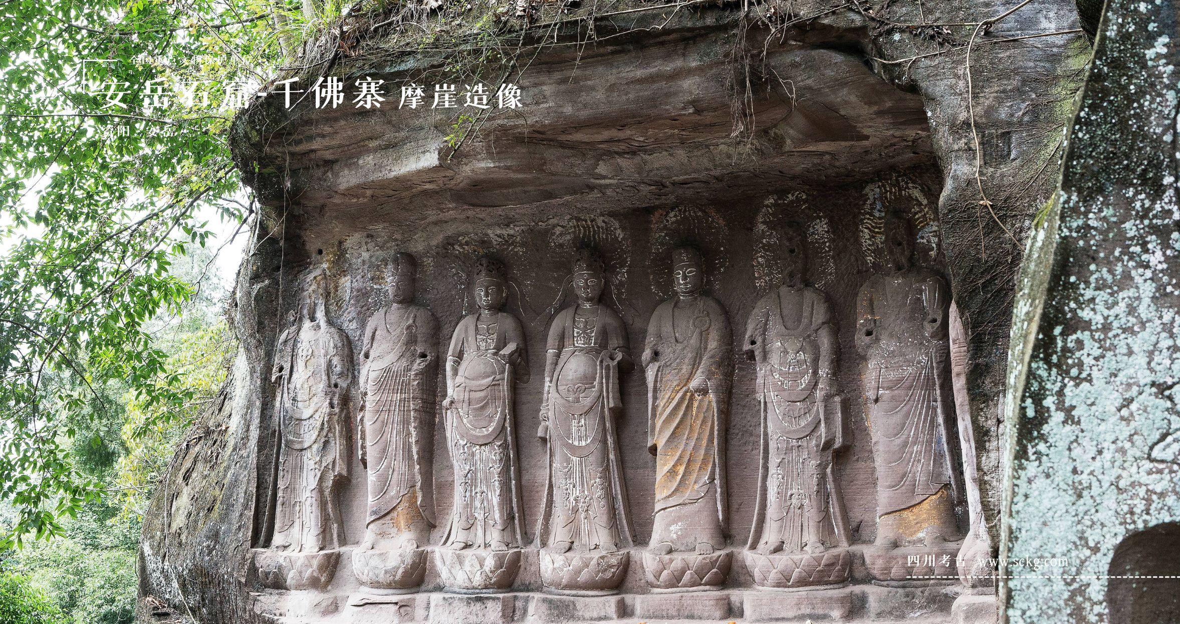安岳石窟-千佛寨摩崖造像-第30龛菩萨造像