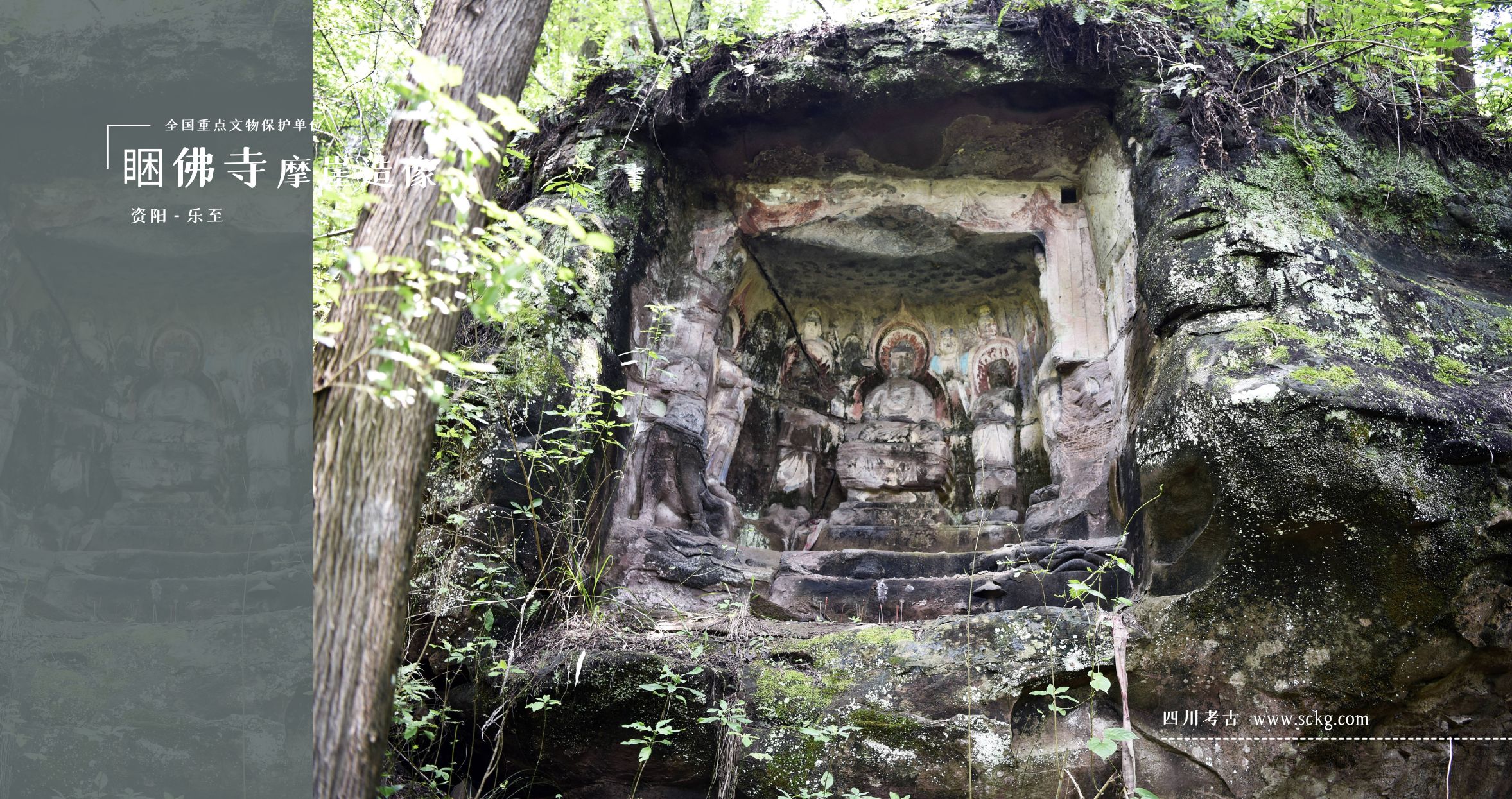 睏佛寺摩崖造像-释迦说法龛