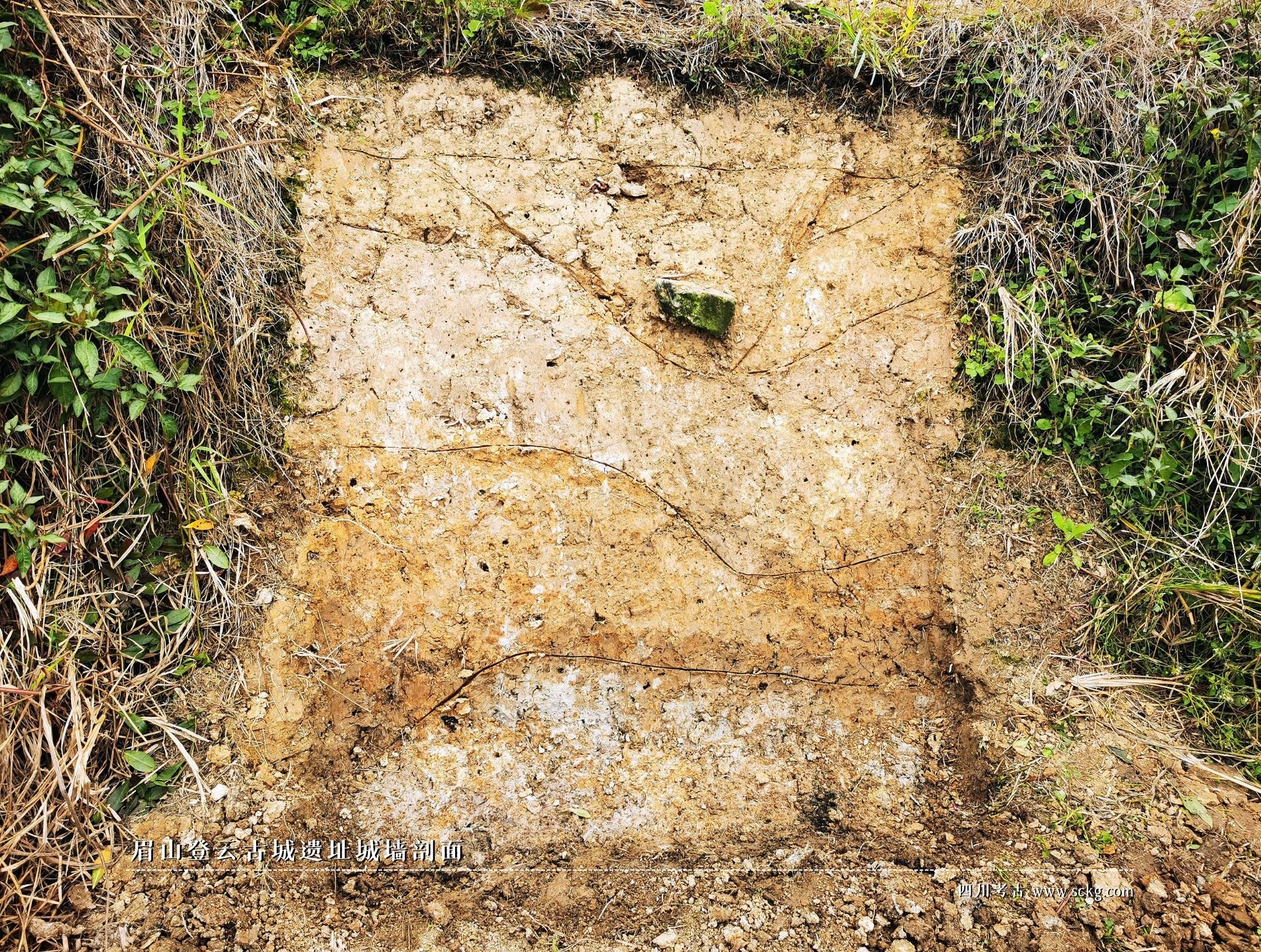 眉山登云古城遗址城墙剖面.jpg