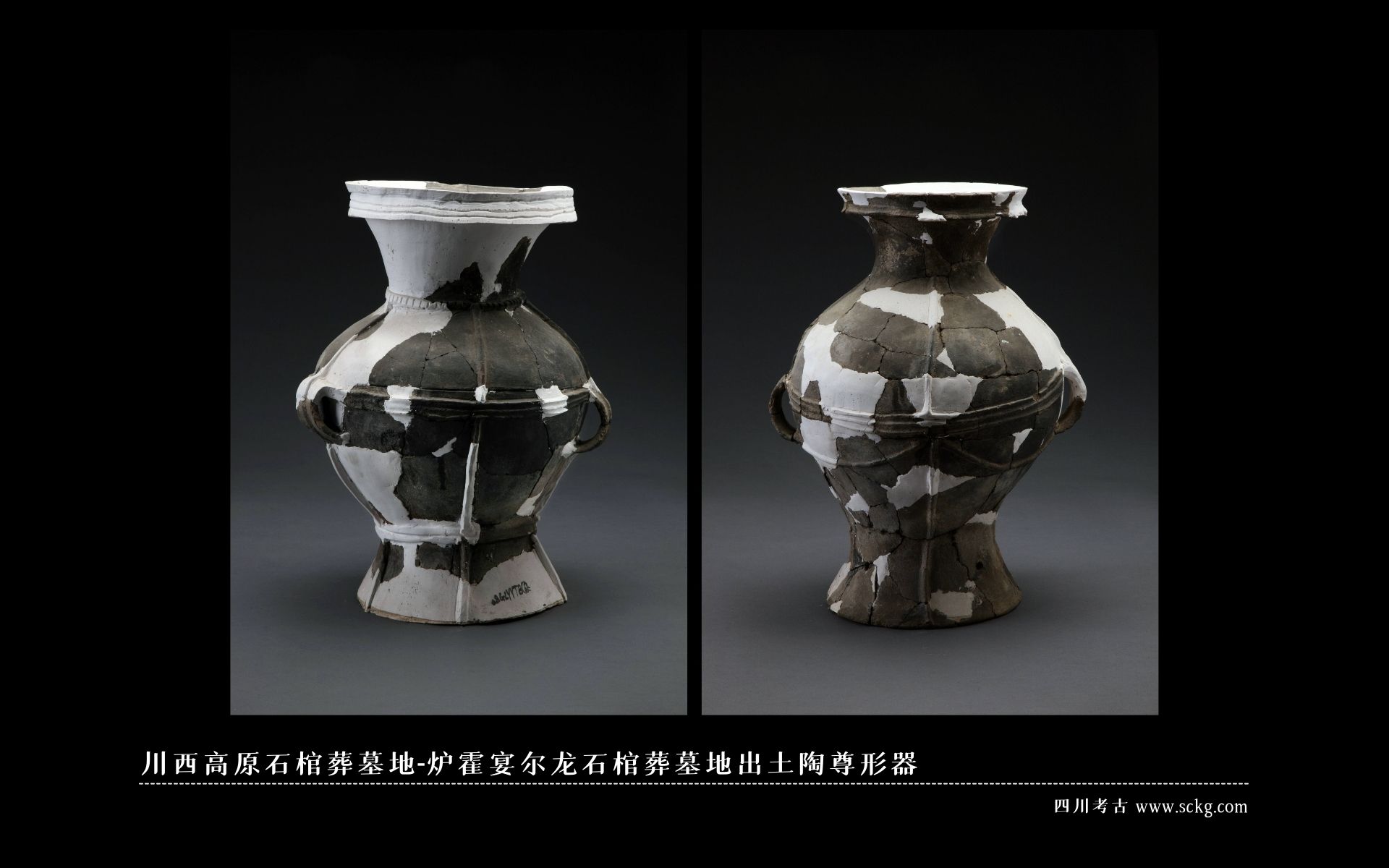 川西高原石棺葬墓地-炉霍宴尔龙石棺葬墓地出土陶尊形器.jpg