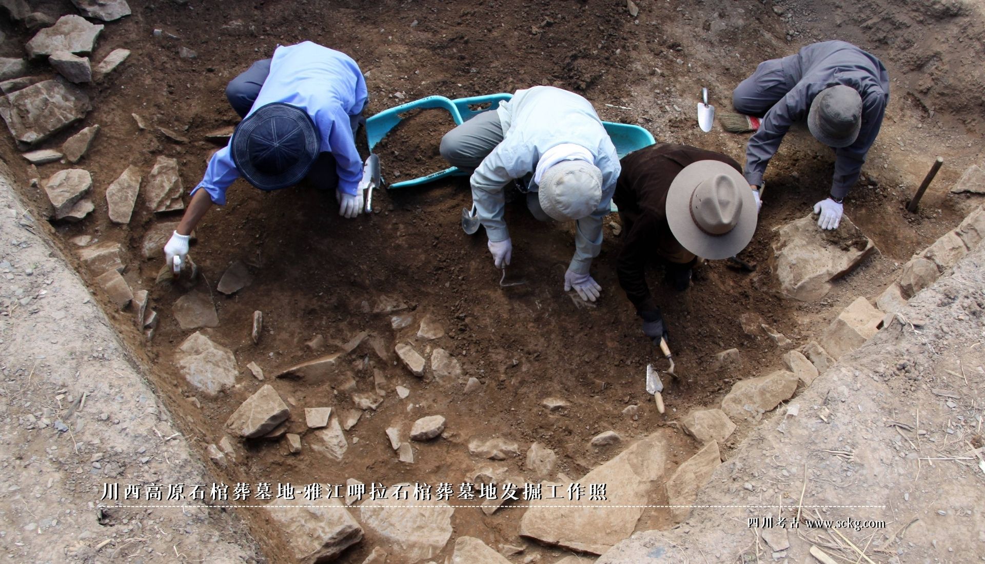 川西高原石棺葬墓地-雅江呷拉石棺葬墓地发掘工作照.jpg