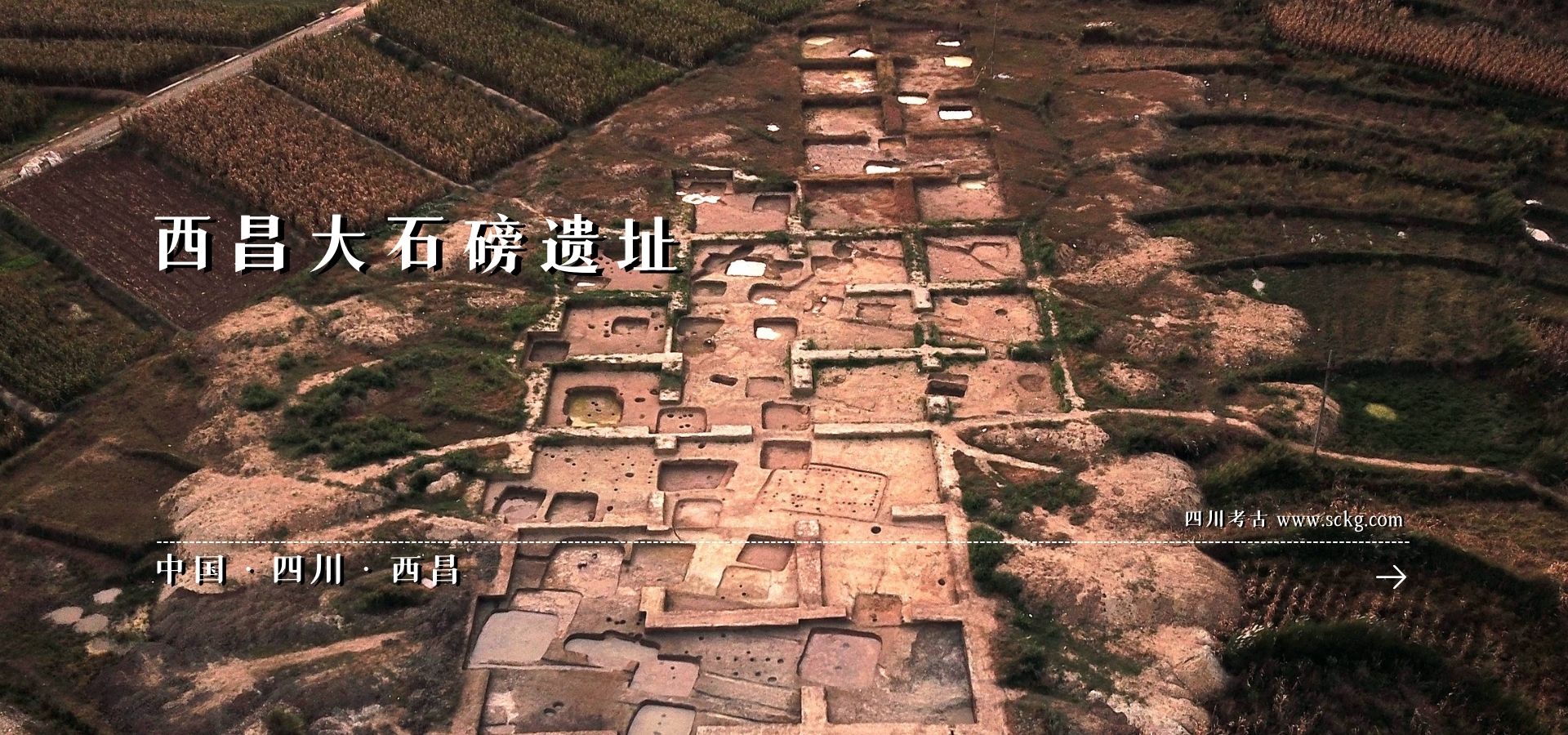 西昌大石磅遗址 内页封面.jpg
