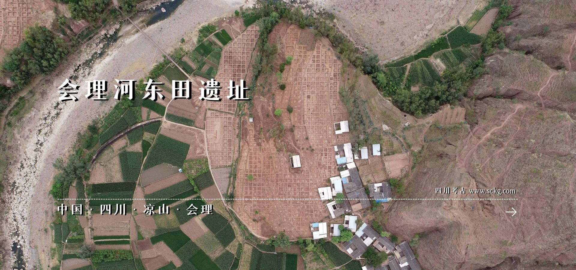 会理河东田遗址 内页封面.jpg