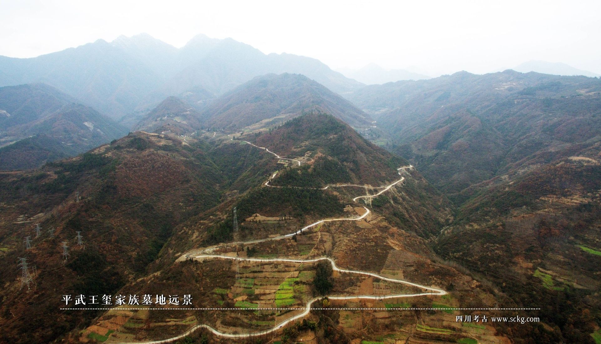 平武王玺家族墓地远景.jpg