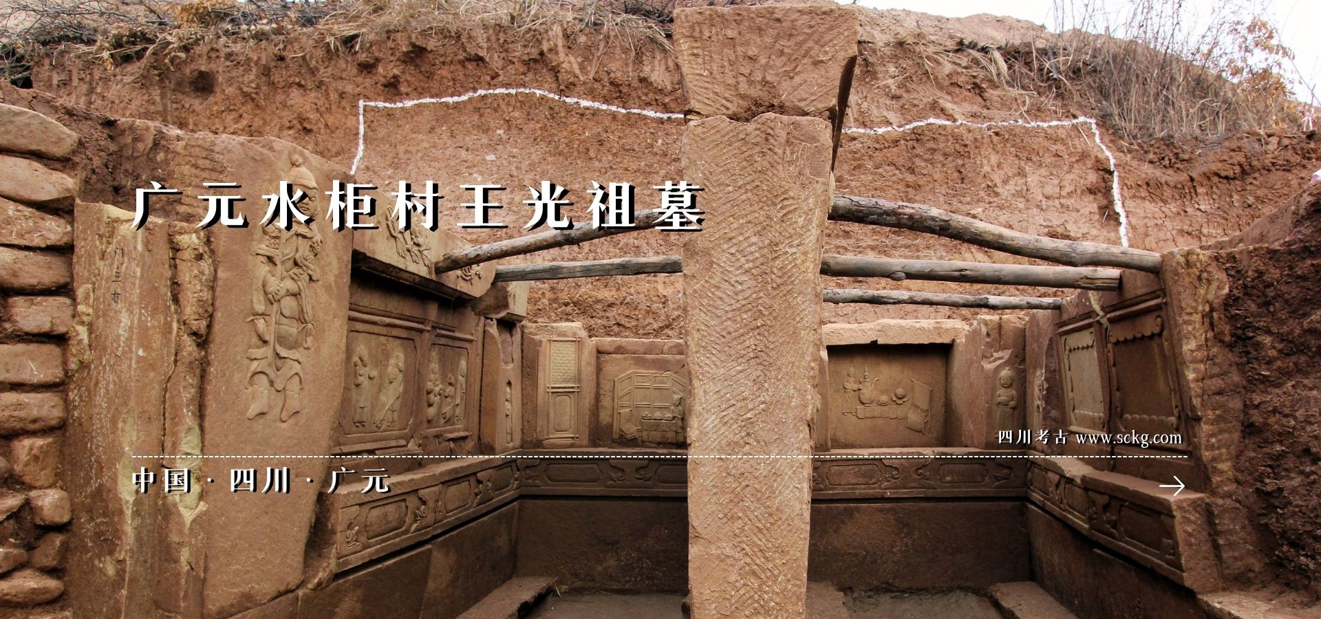 广元水柜村王光祖墓 内页封面.jpg