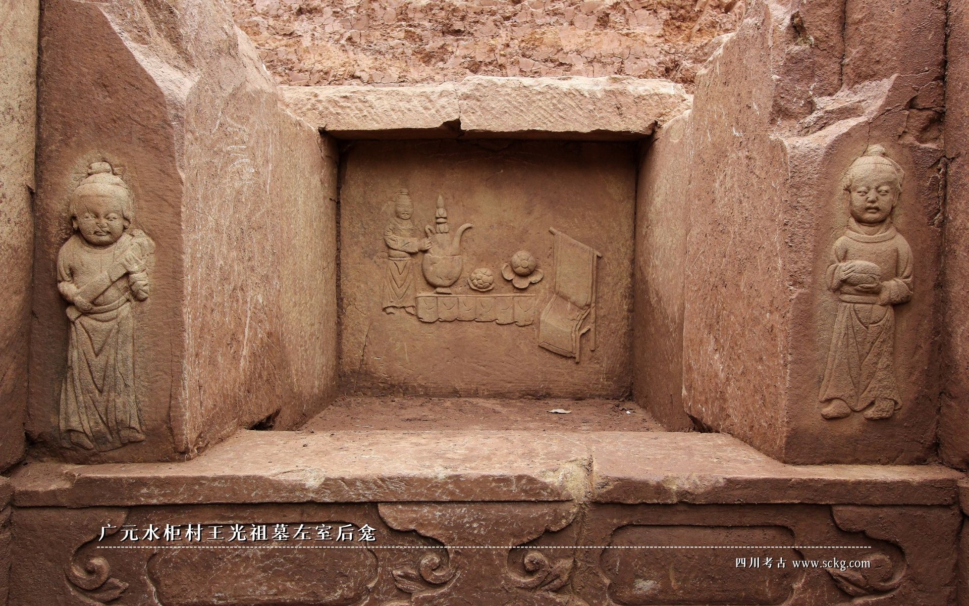 广元水柜村王光祖墓左室后龛.jpg