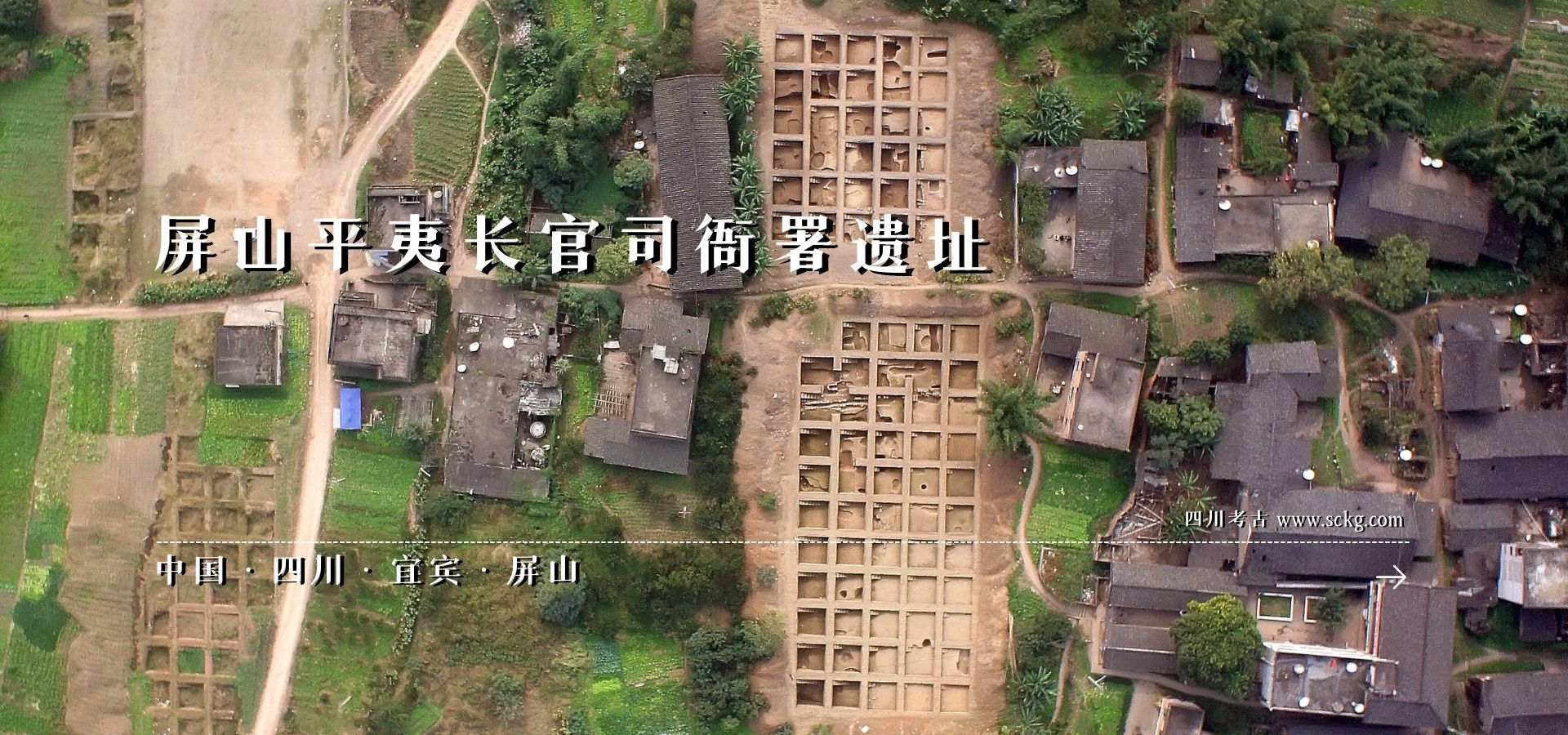 屏山平夷长官司衙署遗址 内页封面.jpg