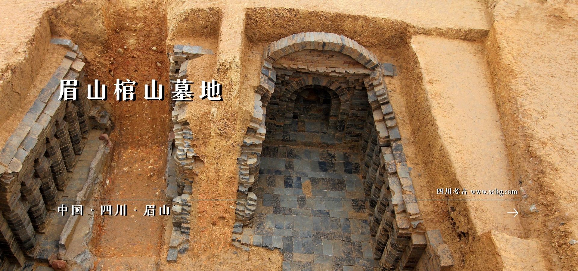 眉山棺山墓地 内页封面.jpg