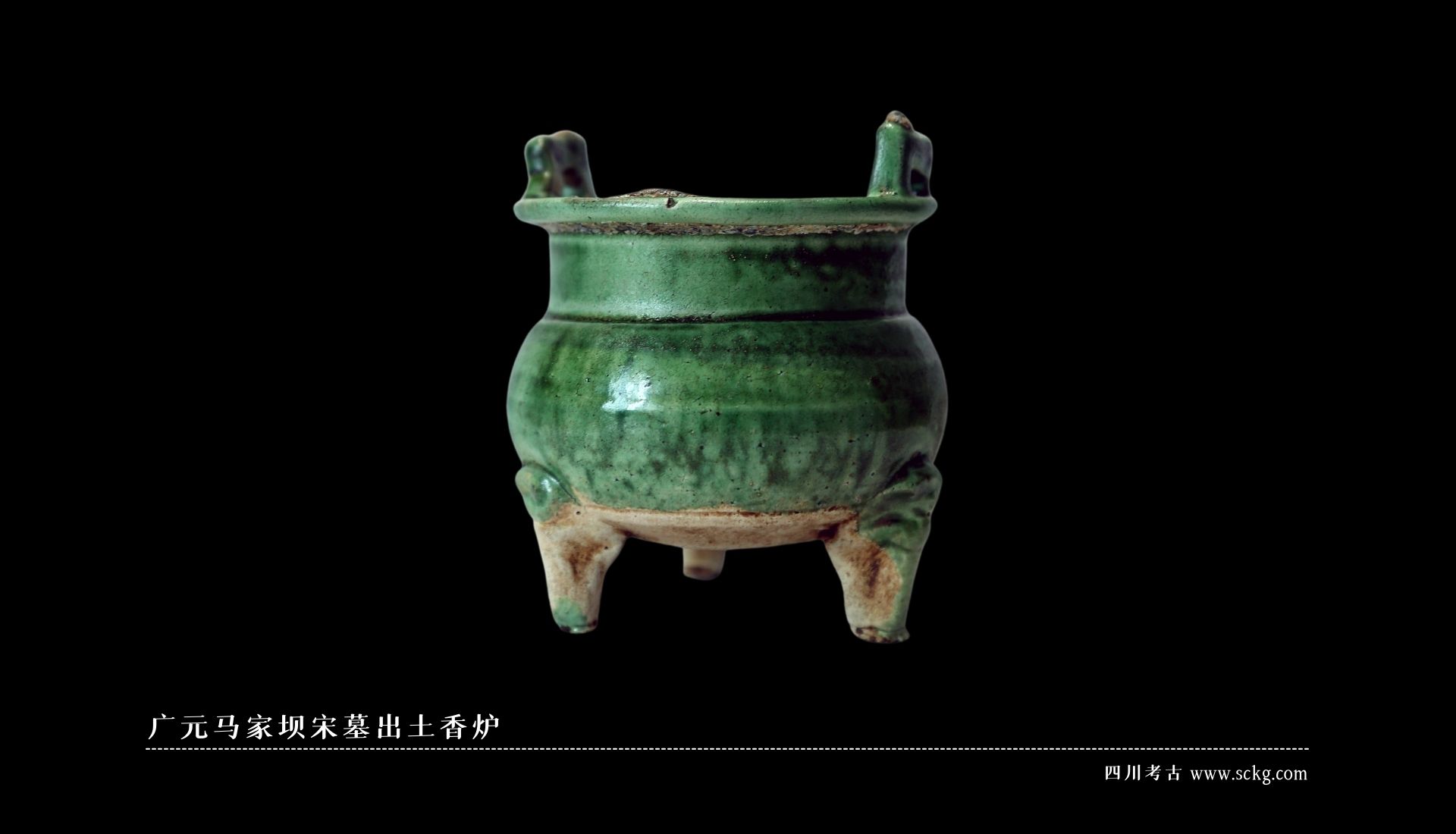 广元马家坝宋墓出土香炉.jpg