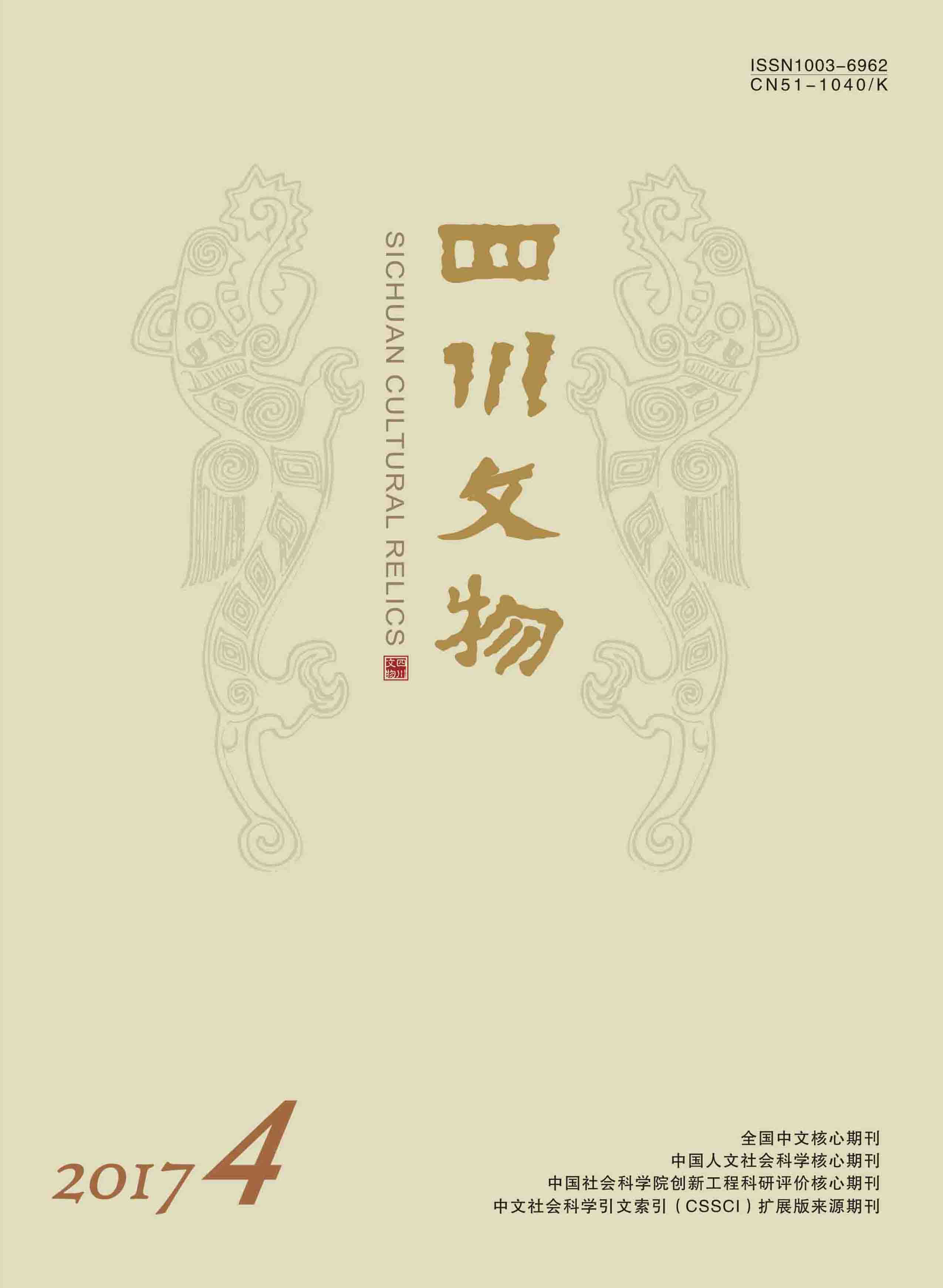 2017年04期