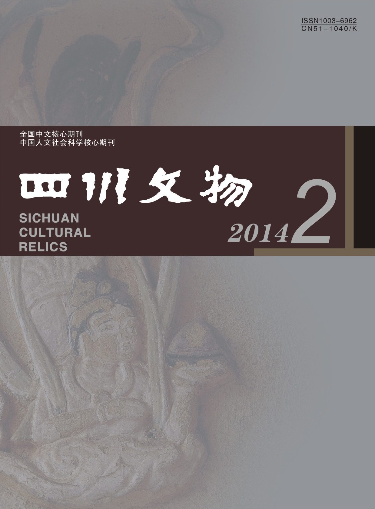 2014年02期