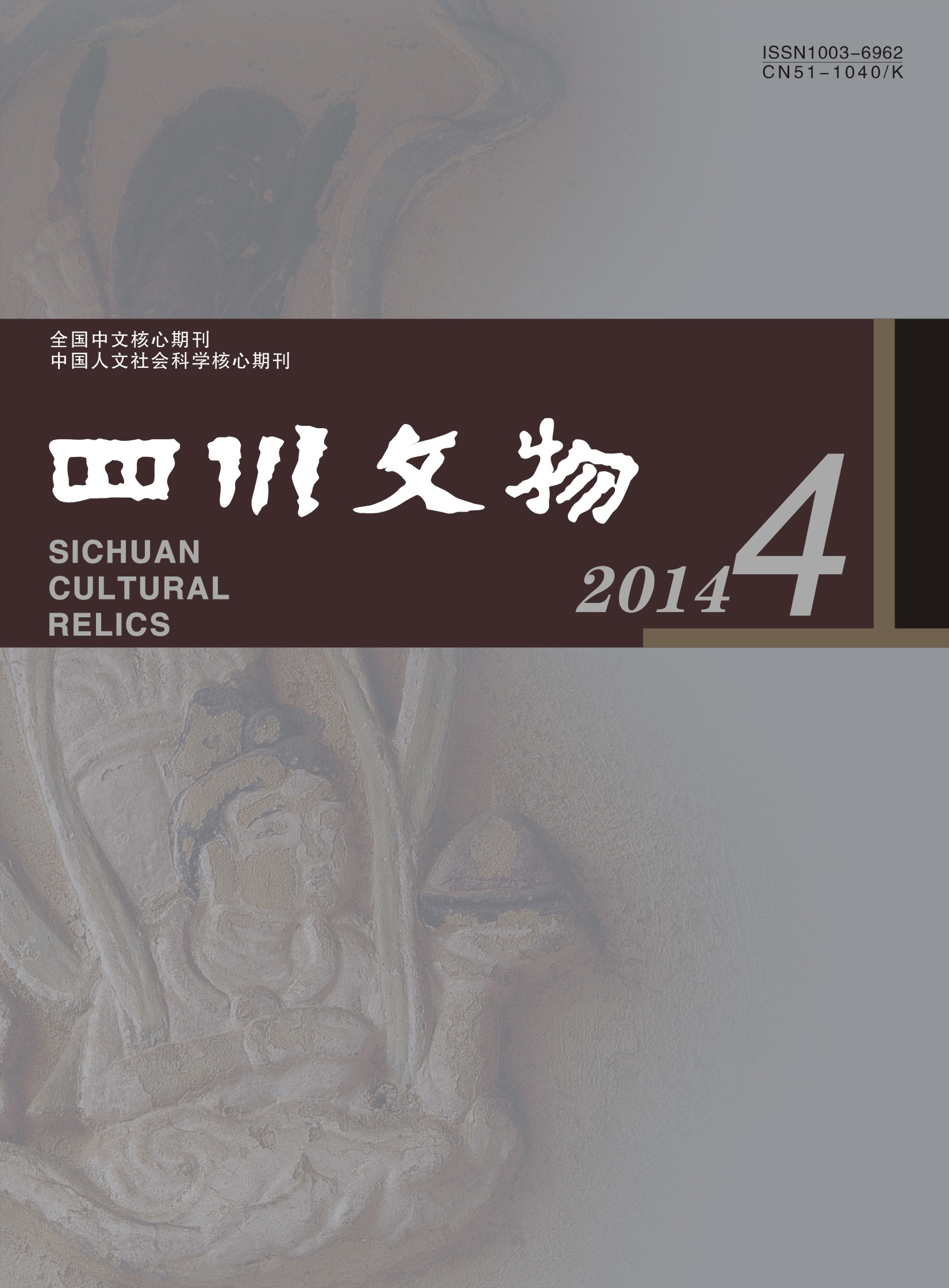 2014年04期