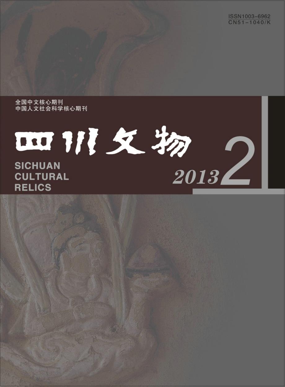 2013年02期