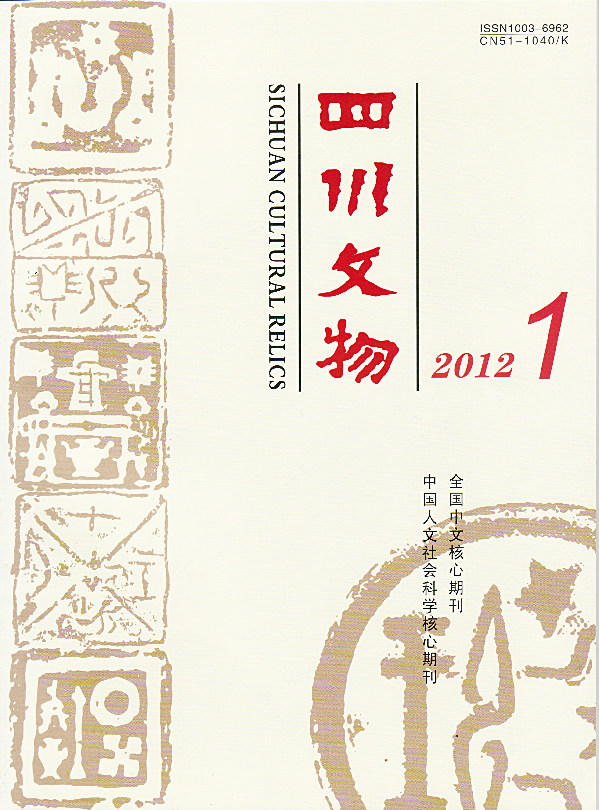 2012年01期