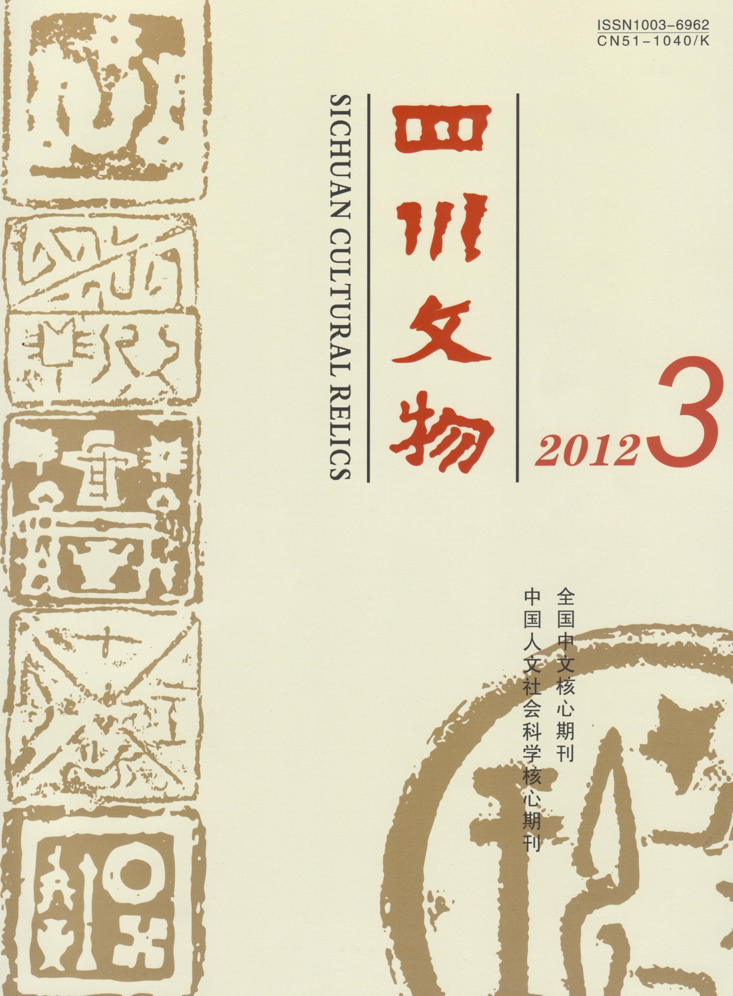 2012年03期