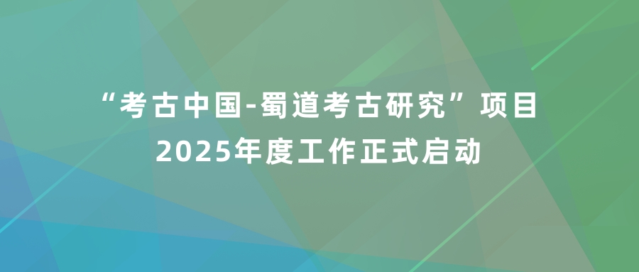 2025年微信公众号封面.jpg