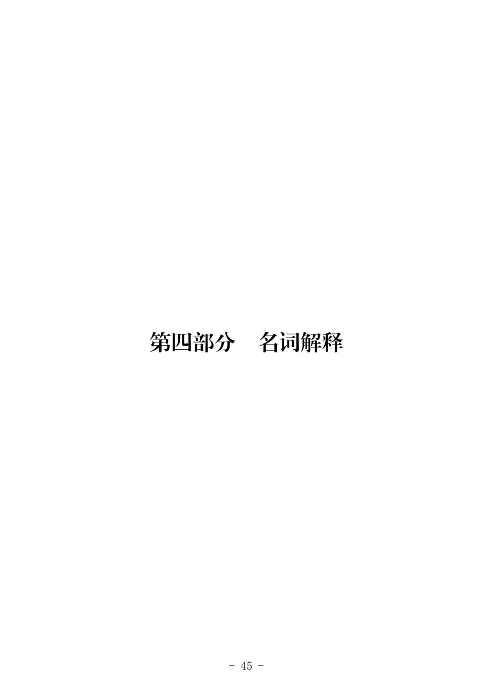 2025年四川省省级单位预算公开（省考古院）_49.jpg