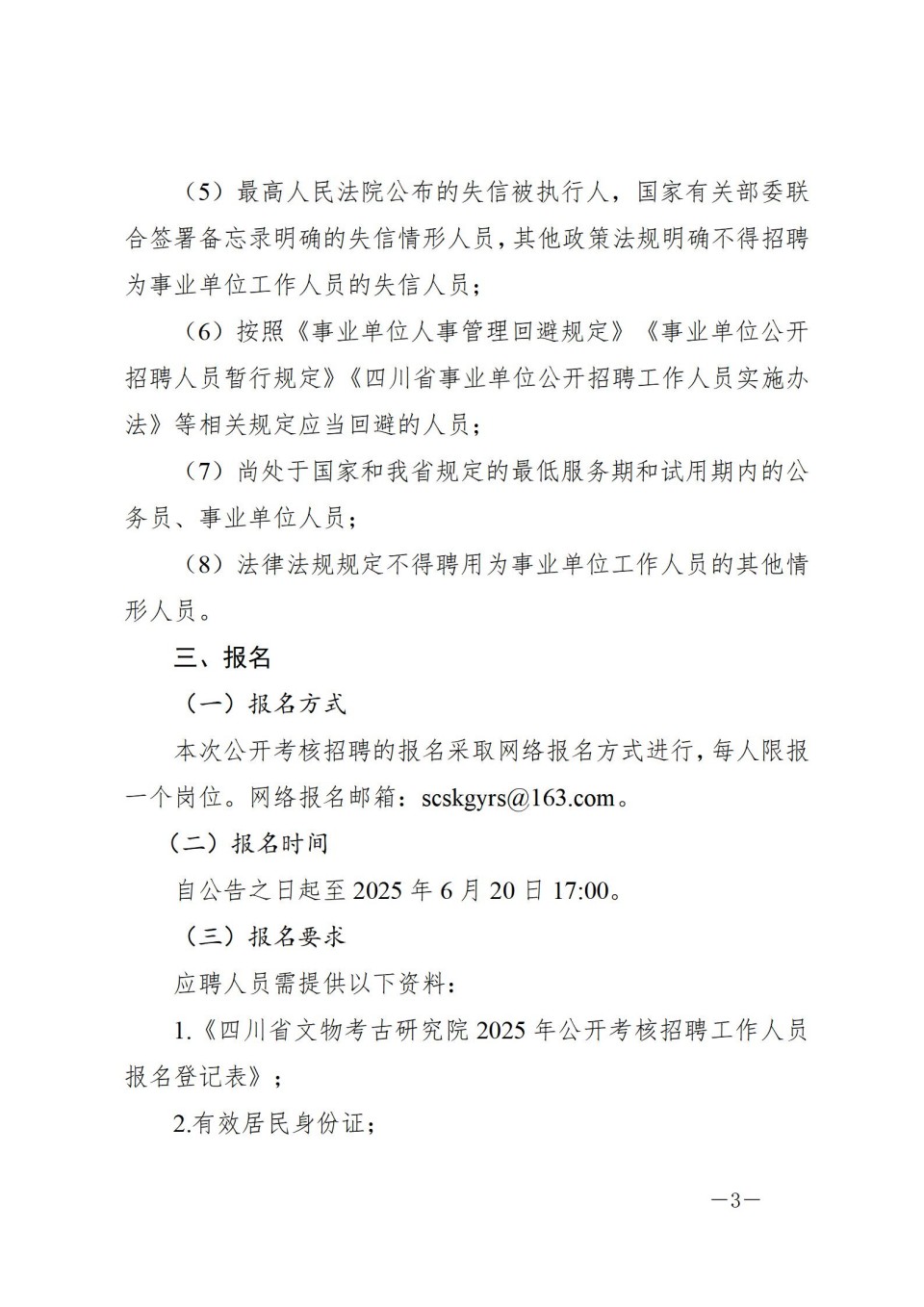 四川省文物考古研究院(三星堆研究院、四川_03.jpg
