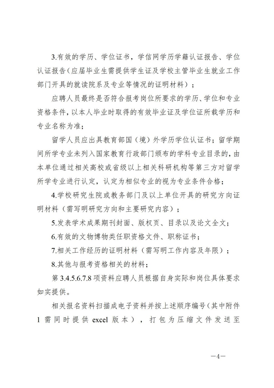 四川省文物考古研究院(三星堆研究院、四川_04.jpg