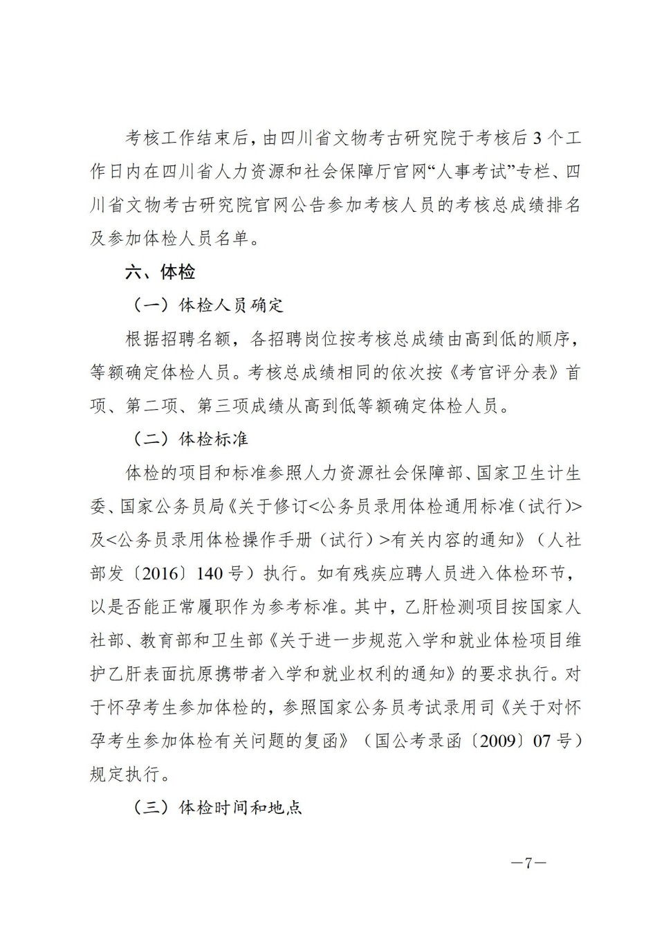 四川省文物考古研究院(三星堆研究院、四川_07.jpg