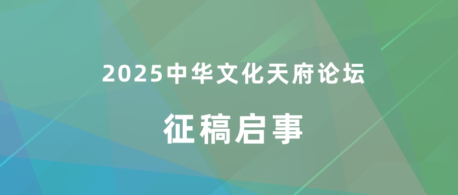 2025年微信公众号封面 (1).jpg