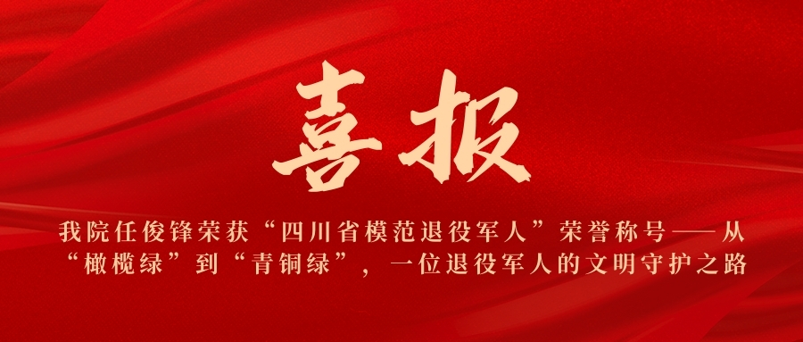 2025年微信公众号封面 (3).jpg