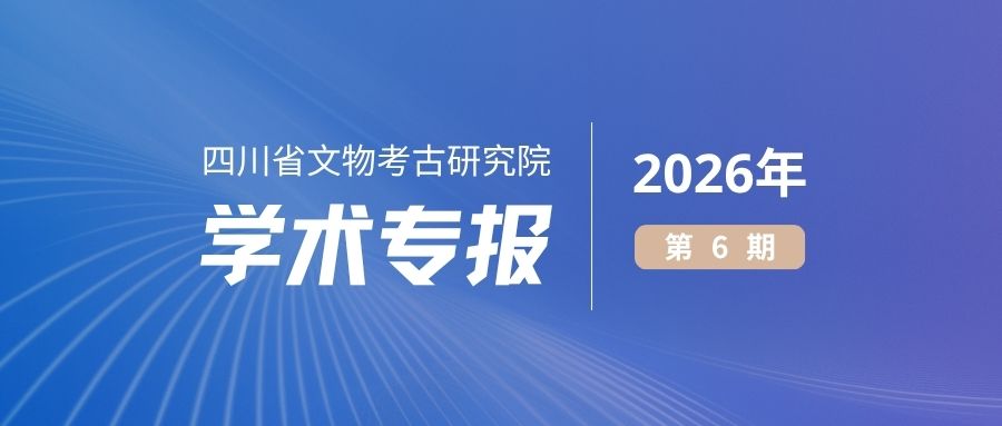 2026年微信公众号封面.jpg
