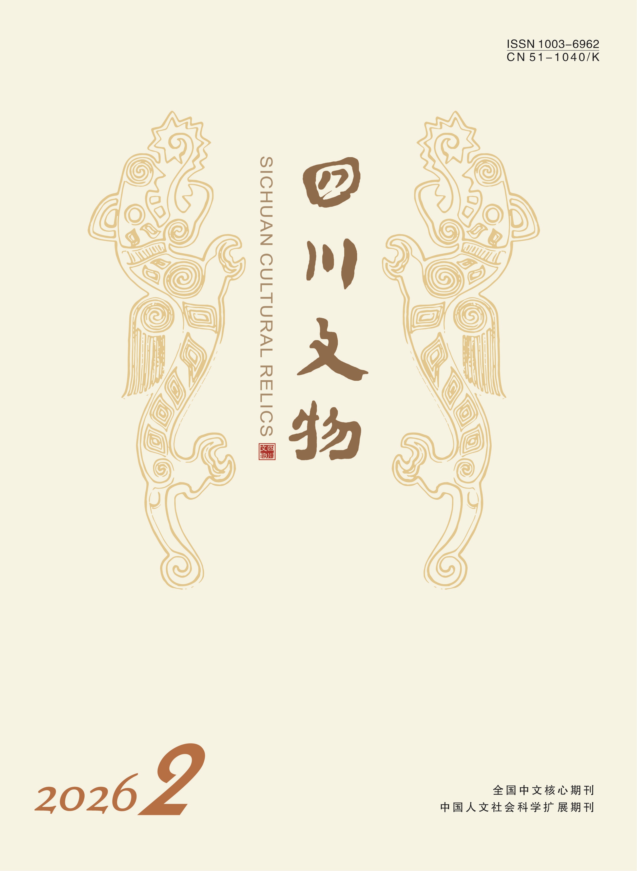 2026年02期