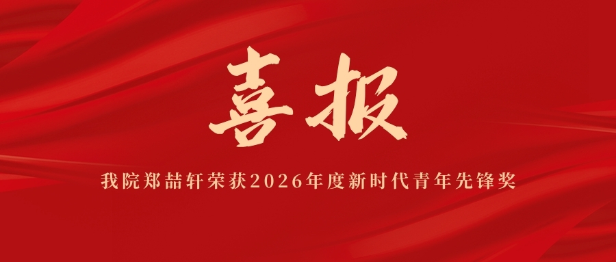 2026年微信公众号封面 (1).jpg