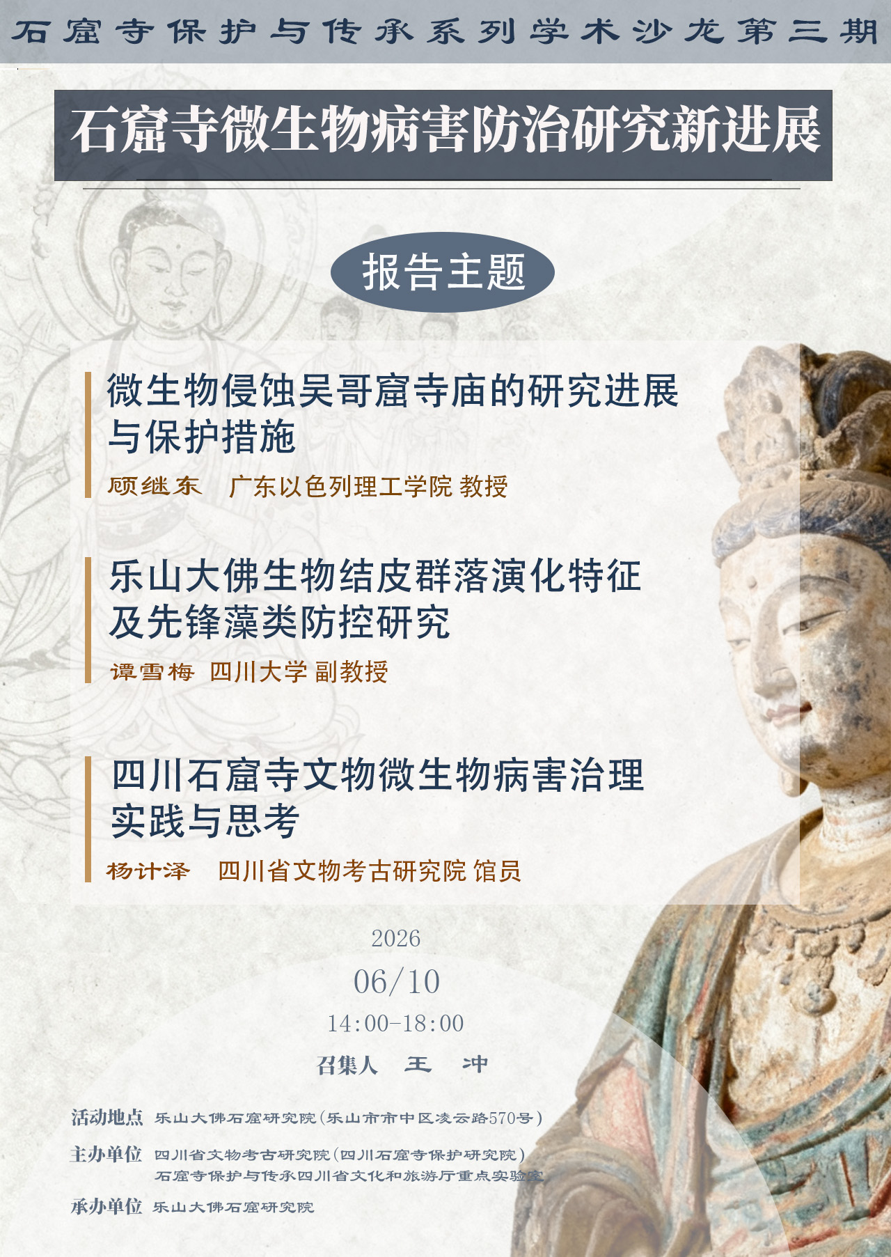 第三期海报 拷贝.jpg