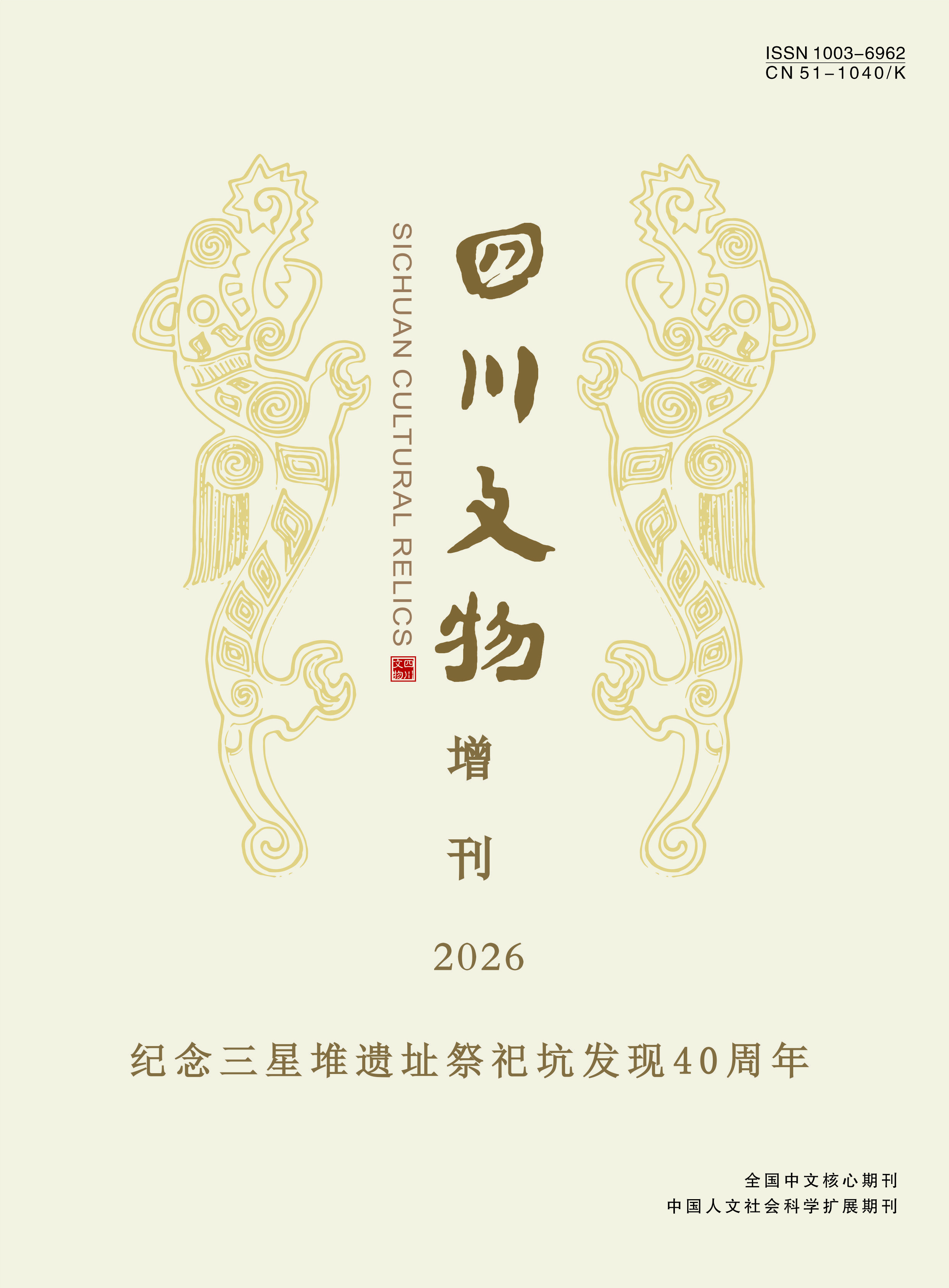 2026年增刊