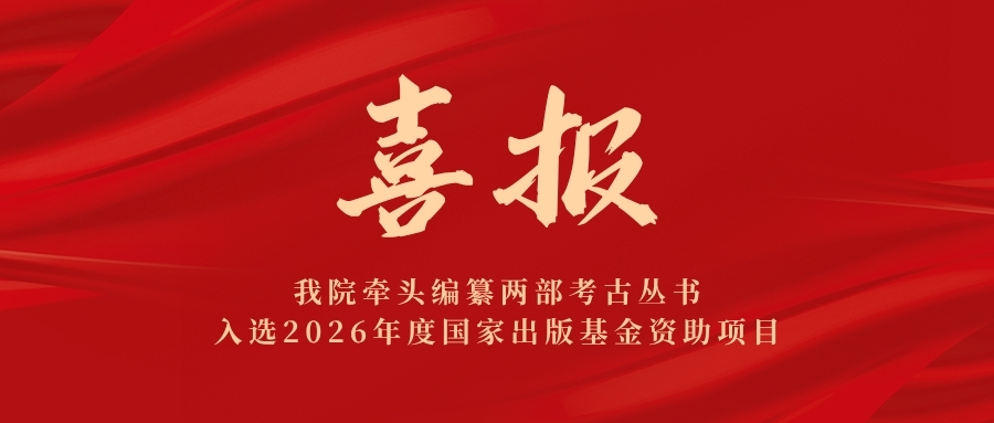 2026年微信公众号封面.jpg