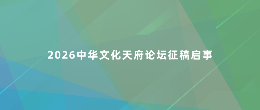 2026年微信公众号封面 (1).jpg