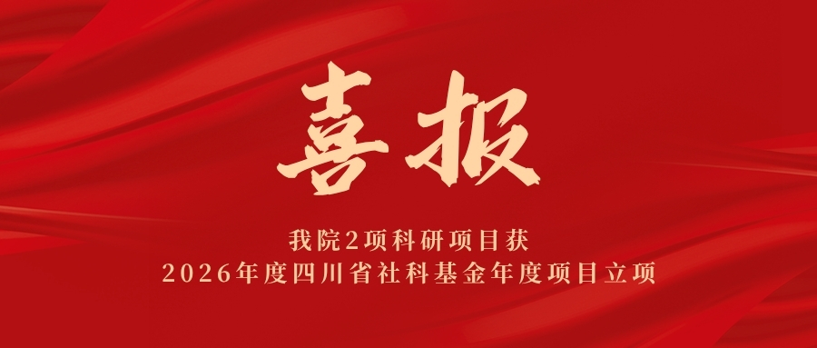 2026年微信公众号封面 (4).jpg