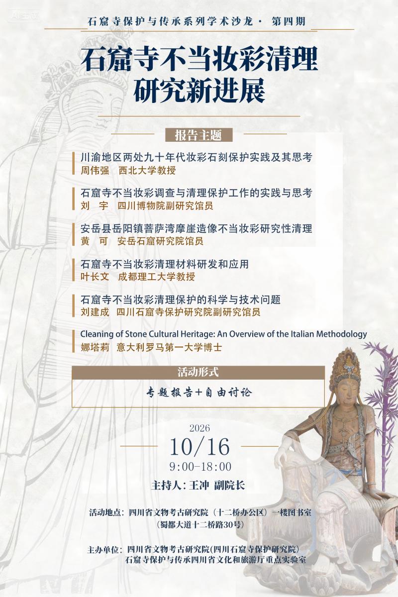 海报设计无与谈嘉宾版(1).jpg