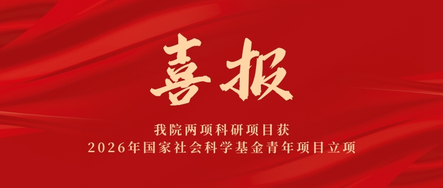 2026年微信公众号封面 (2).jpg